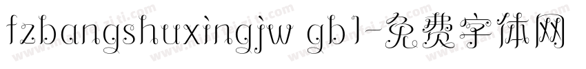 fzbangshuxingjw gb1字体转换